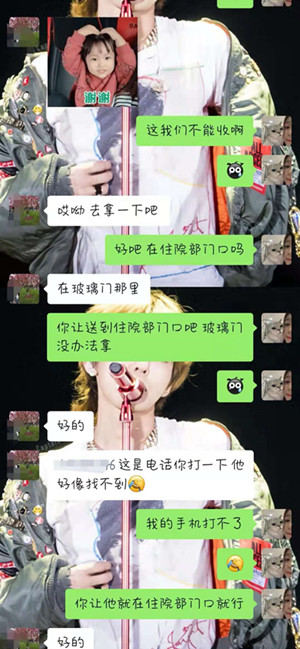 聊天记录1_副本.jpg