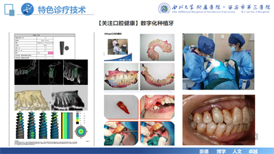 口腔科宣传展示(2)_12.png